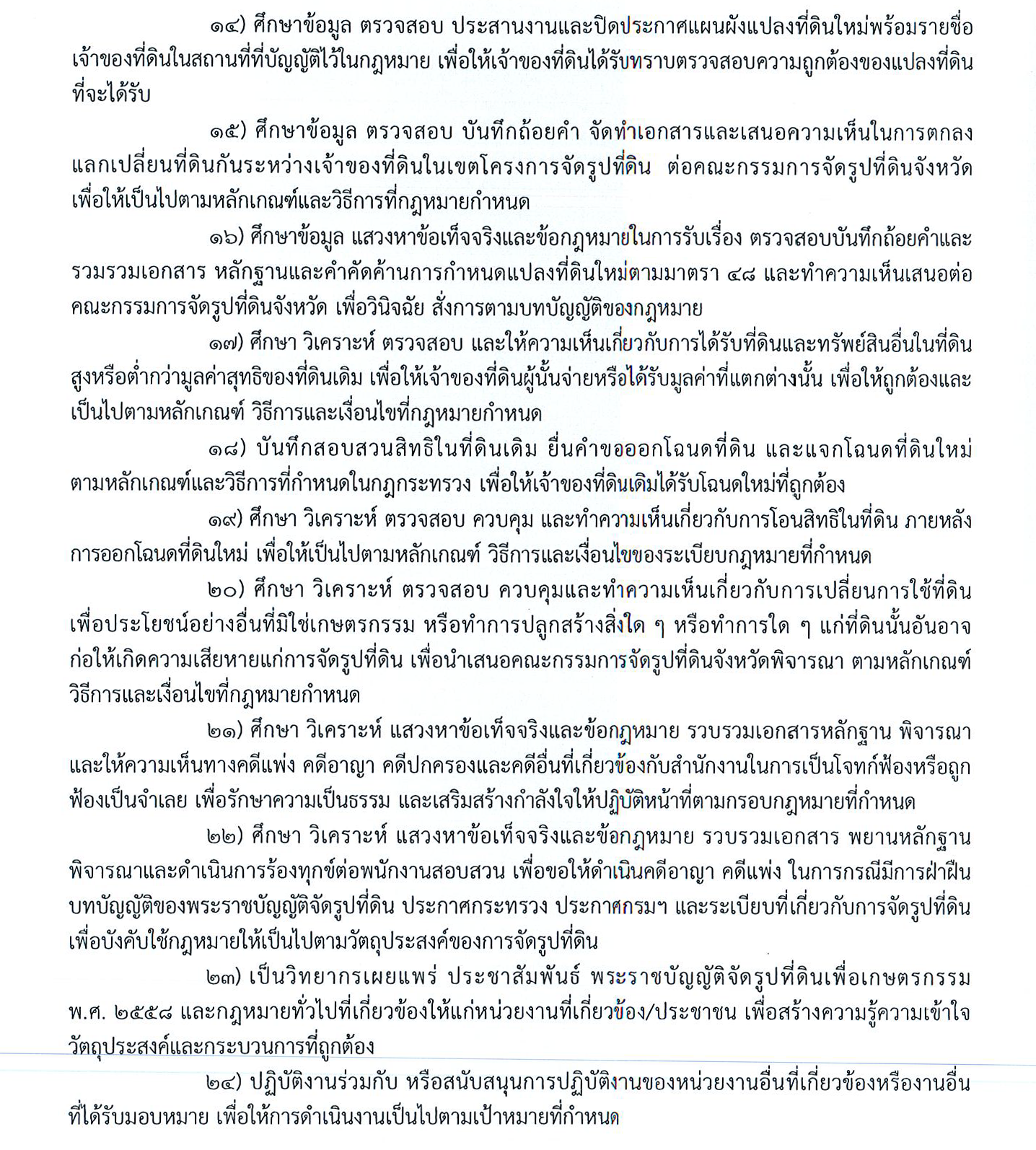 กฎหมาย3