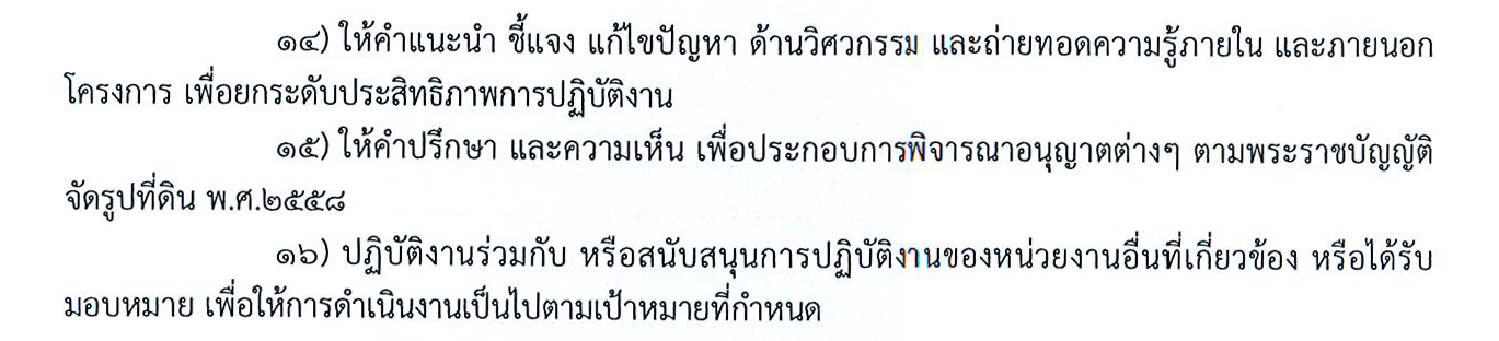 วิศวกรรม2