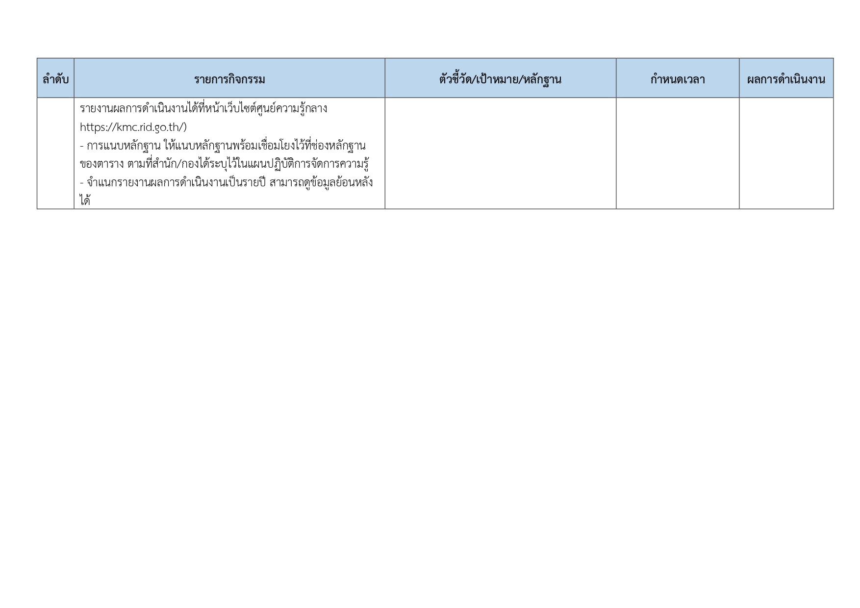 reportweb01