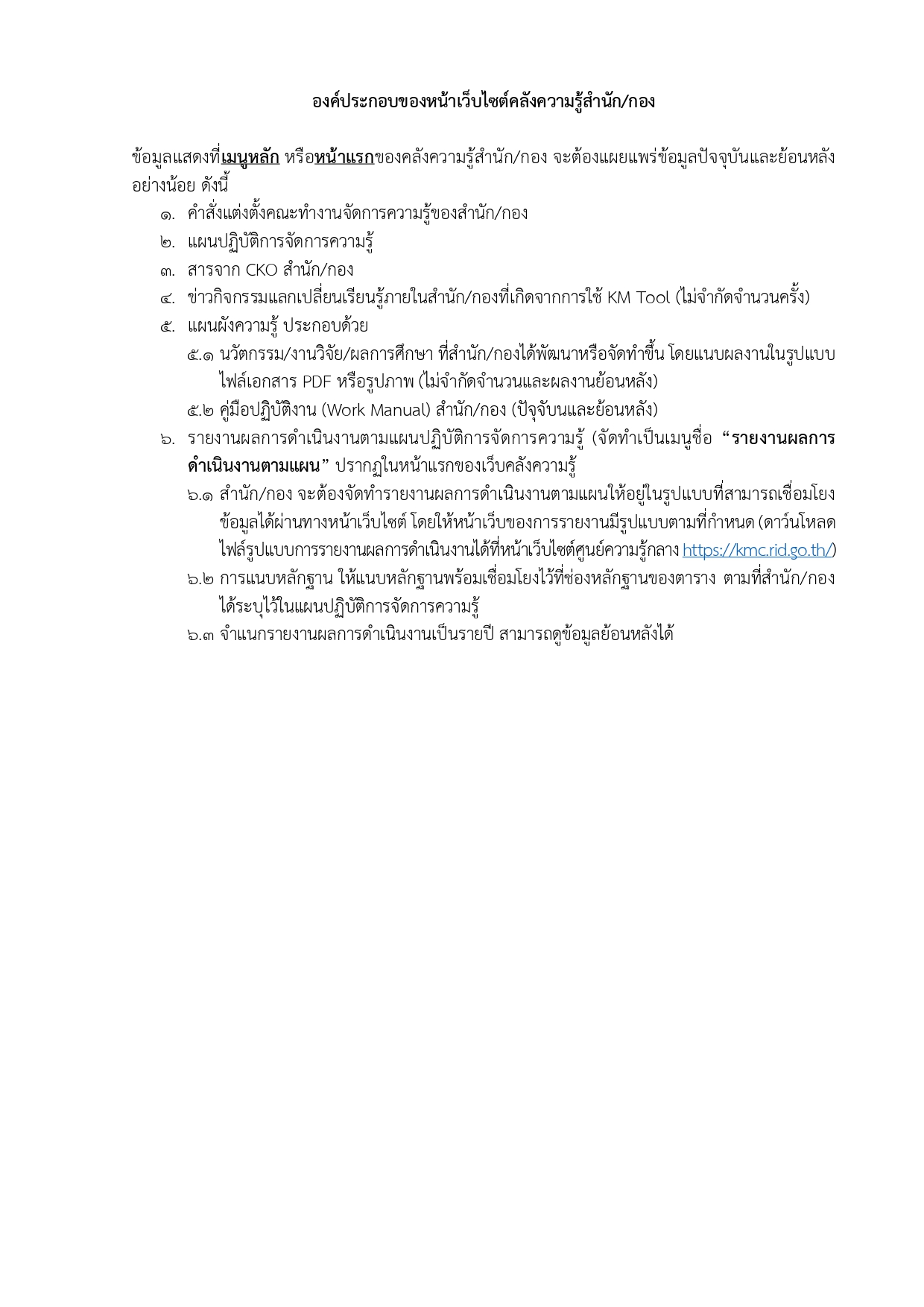 planweb663