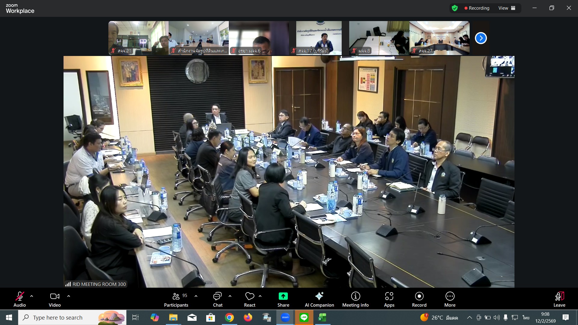 ประชุมจัดรูปที่ดินกลาง1