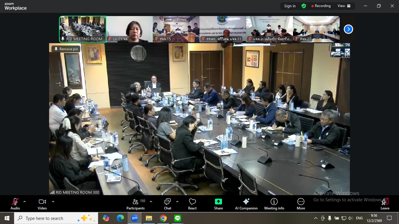 ประชุมจัดรูปที่ดินกลาง2