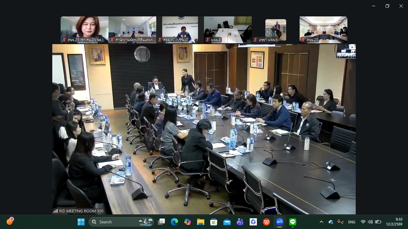 ประชุมจัดรูปที่ดินกลาง3