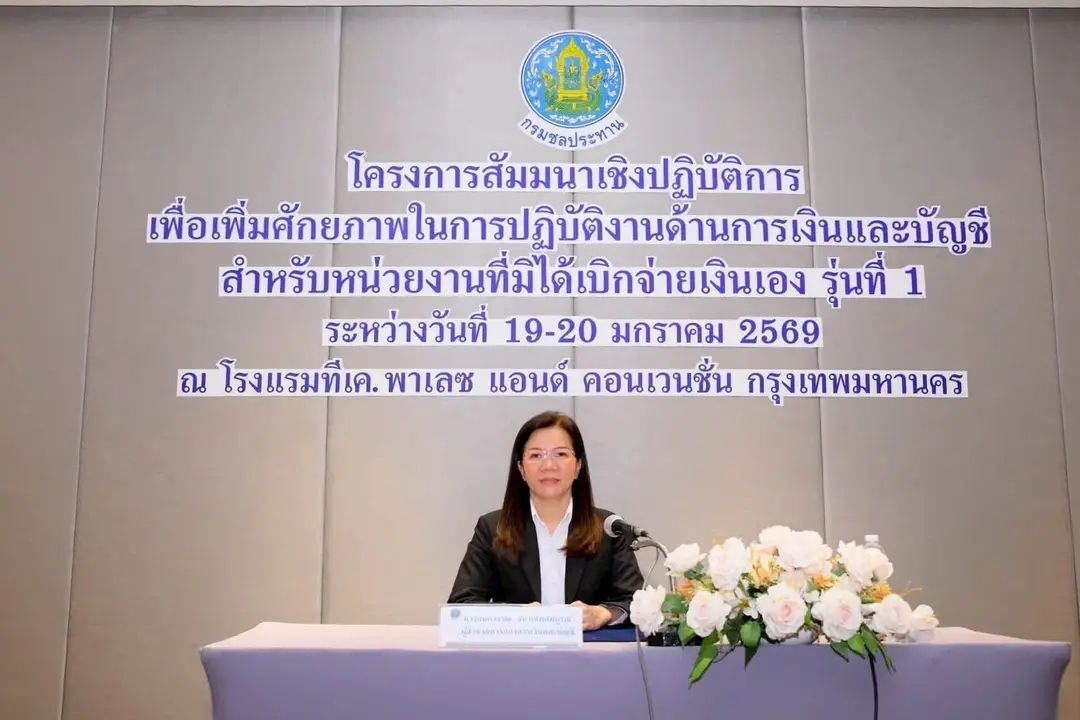 อบรมบัญชีไม่ได้เบิกจ่ายเอง1