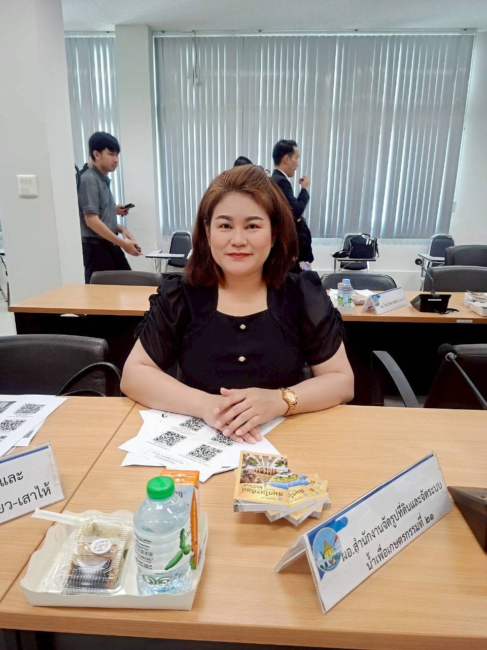 ประชุมจังหวัด ธ.ค. 68.3