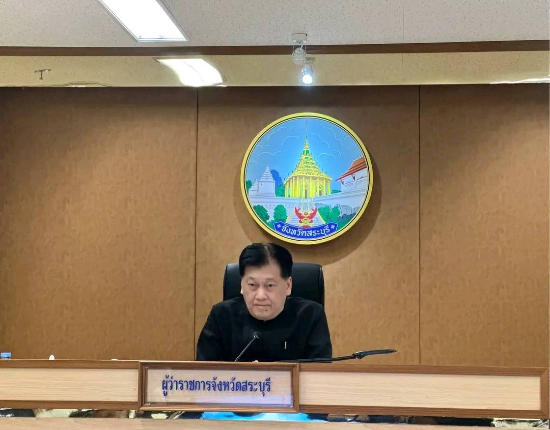 ประชุมจังหวัด ธ.ค. 68