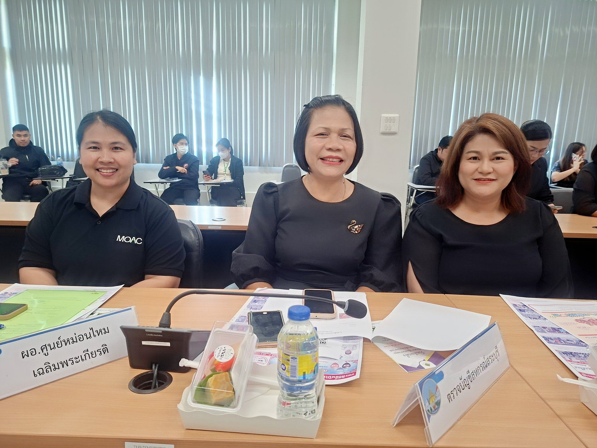 ประชุมจังหวัด ม.ค. 69.2