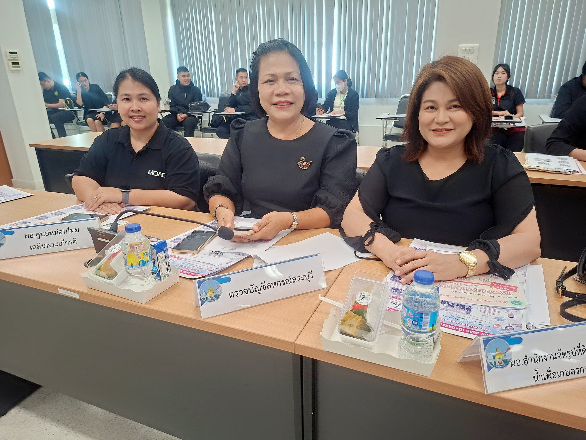 ประชุมจังหวัด ม.ค. 69.3