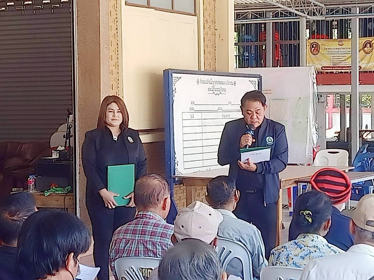 โคกกะเทียม 4.0