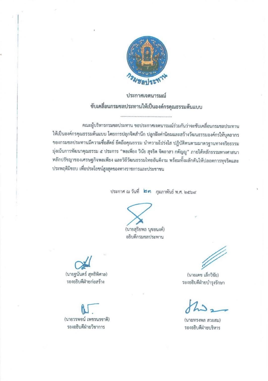 ข่าว เจตนารมณ์