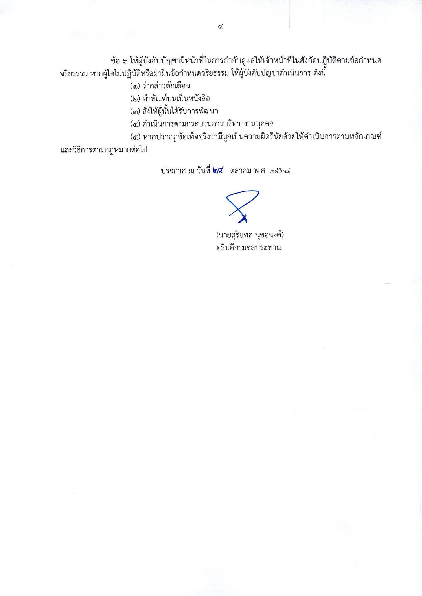 28.11.68.4