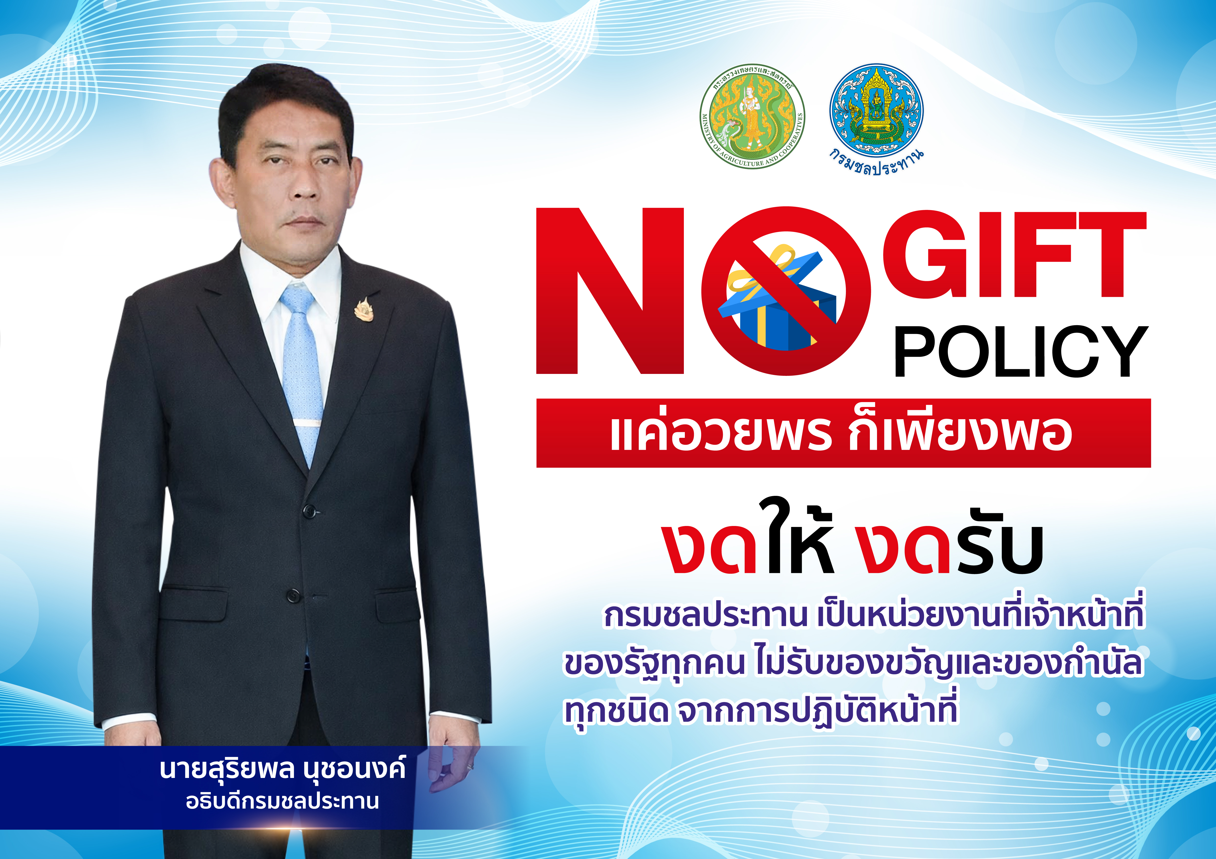 โนกิฟต์ TH