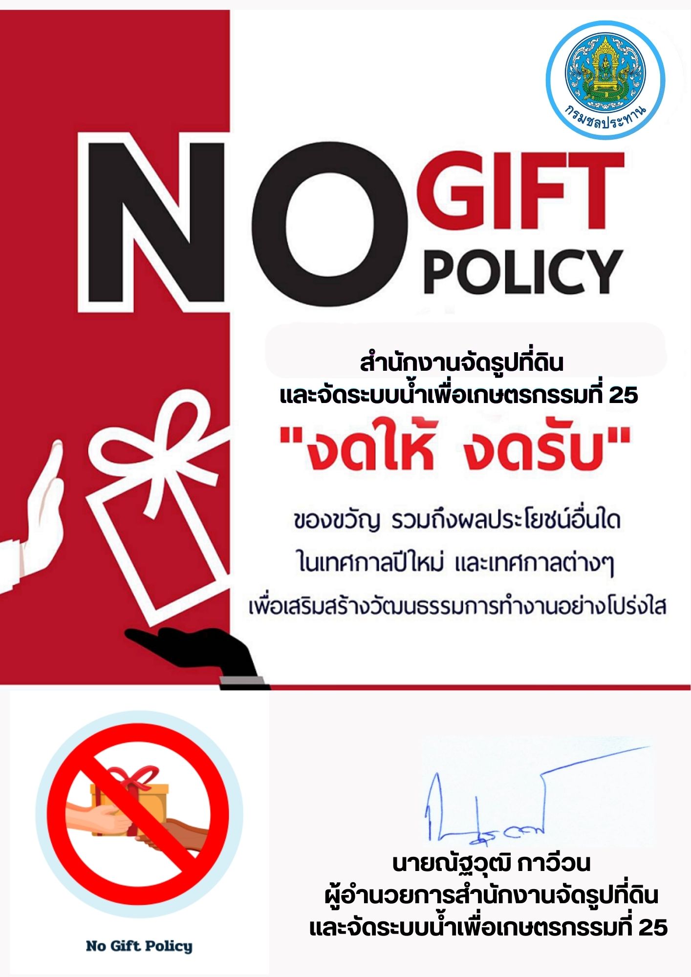 No goft 2569