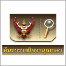 Search