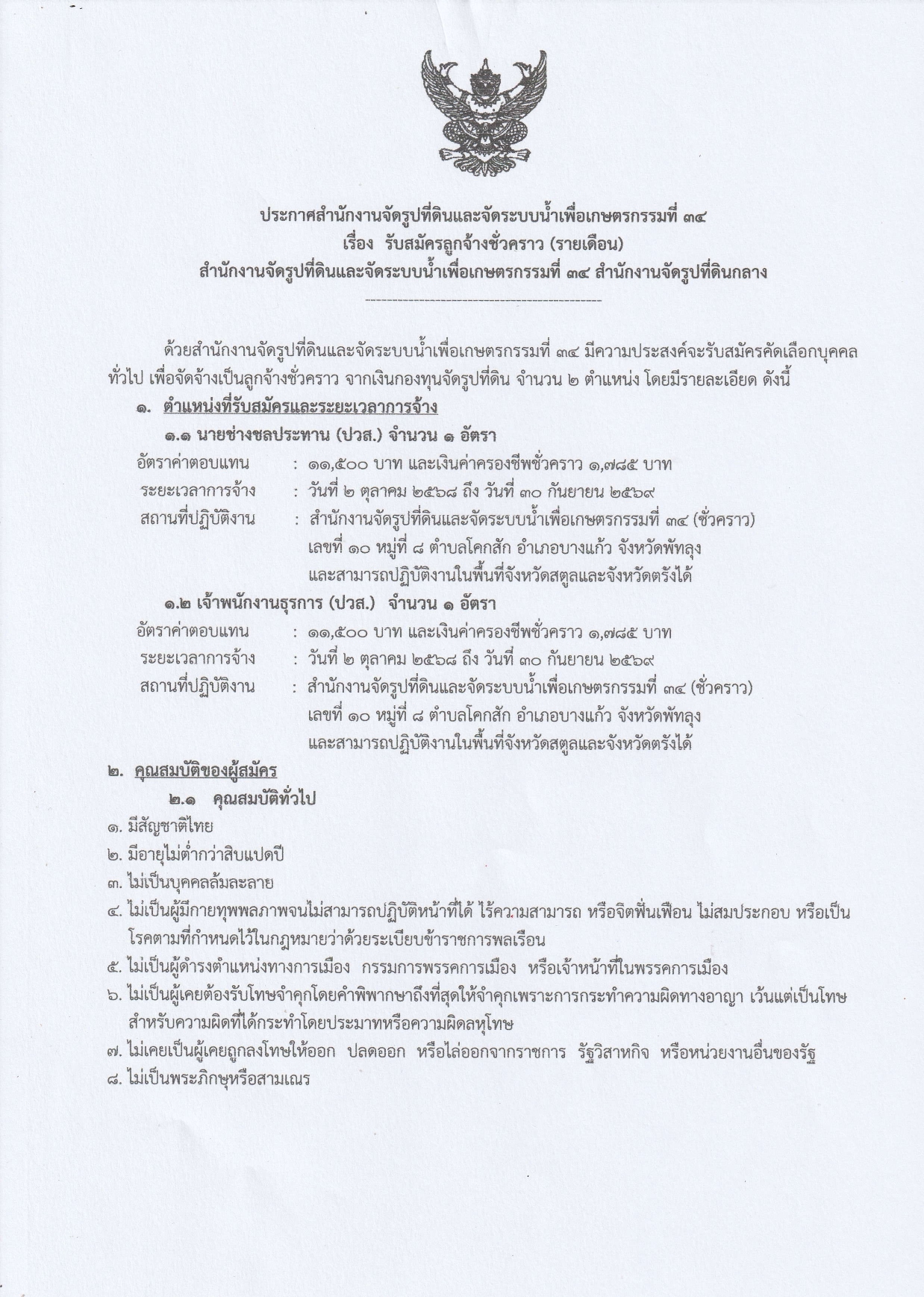 หน้า 1 page 0001