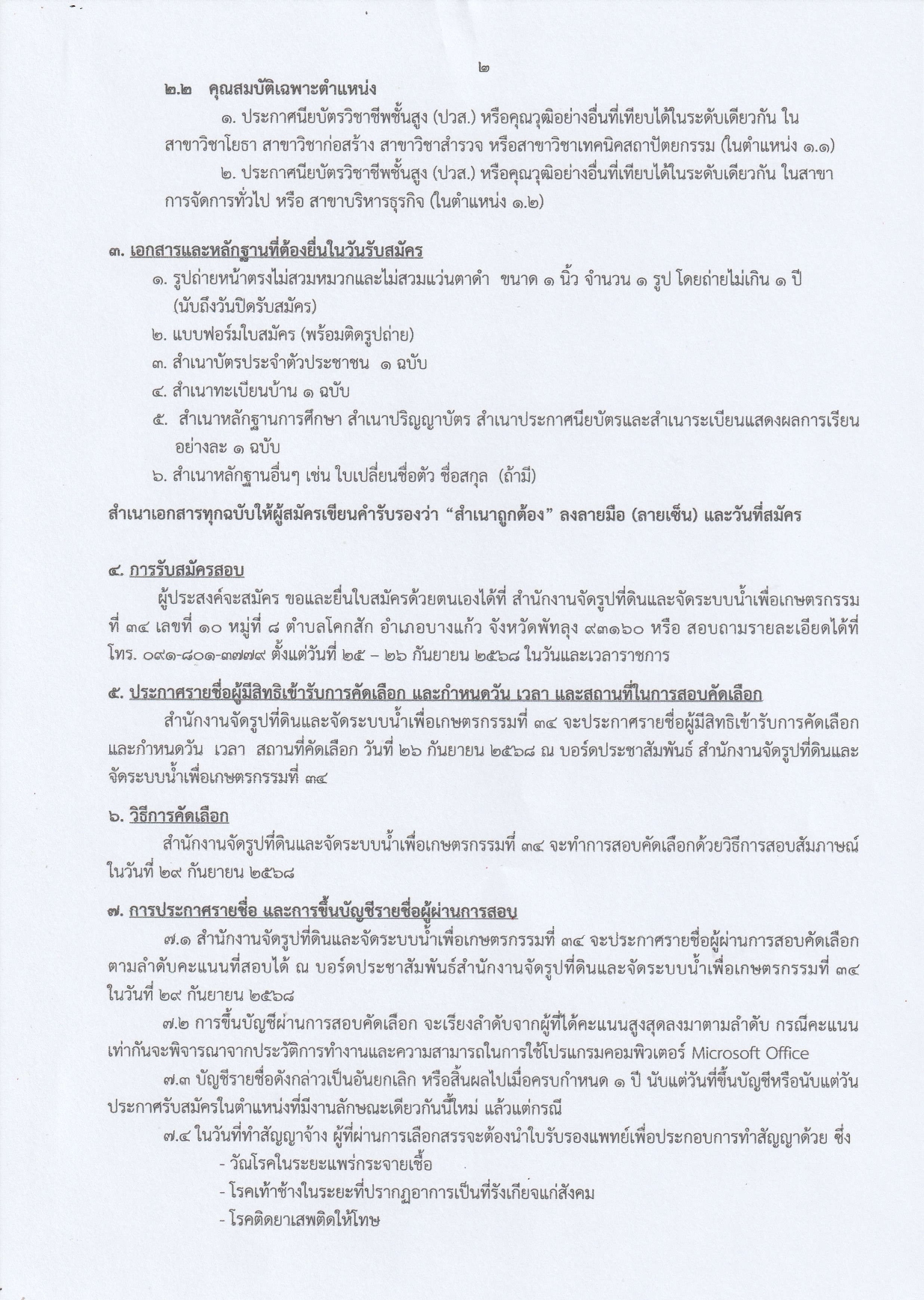 หน้า 2 page 0001