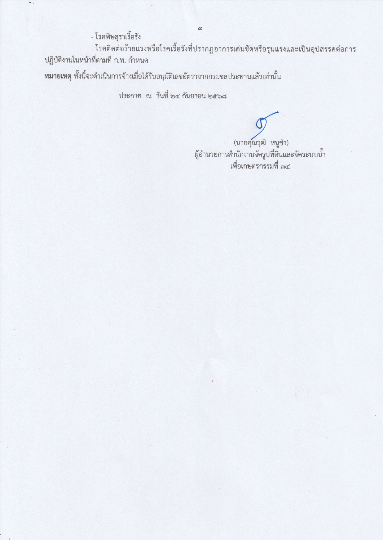 หน้า 3 page 0001