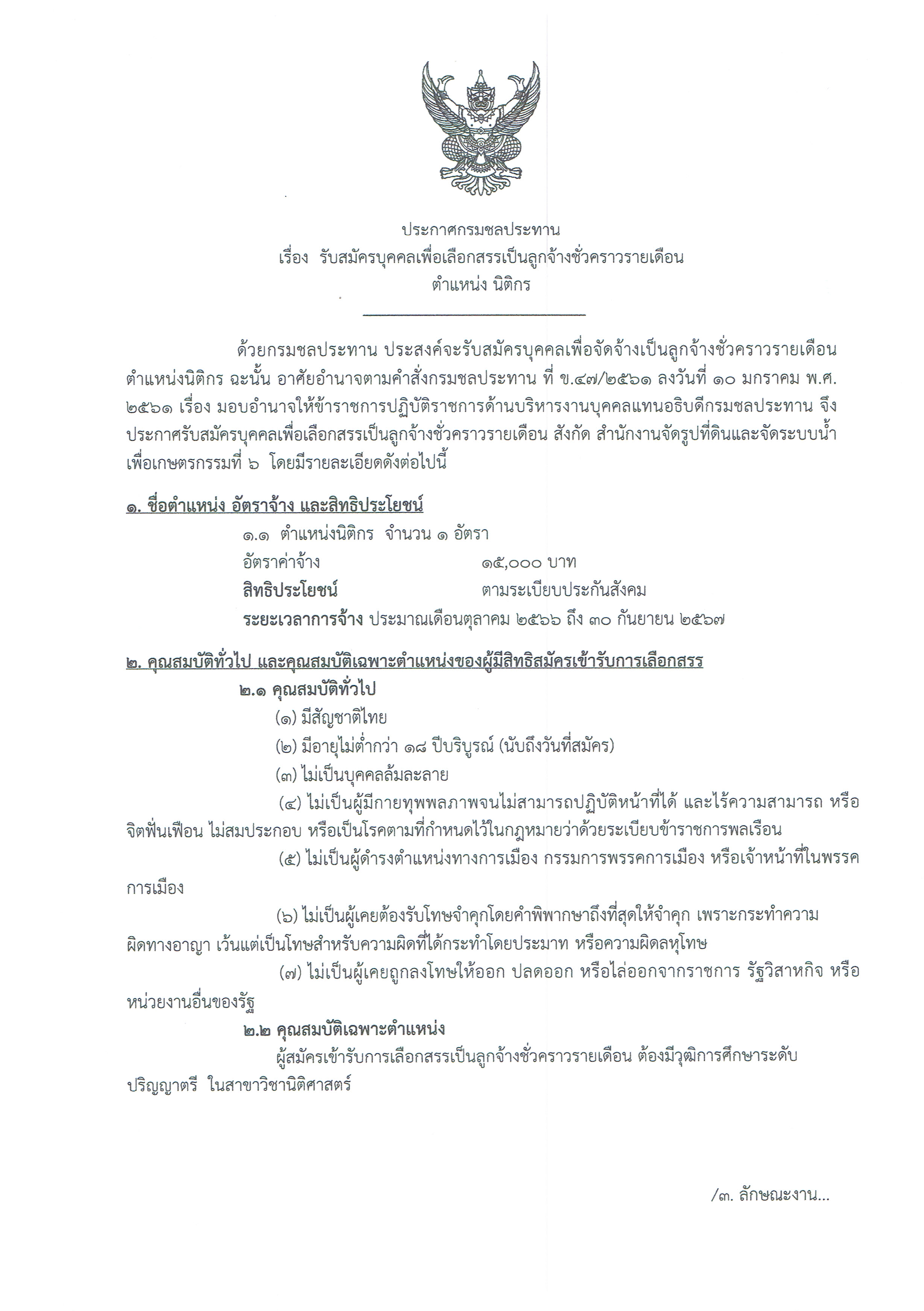 CCI07092566
