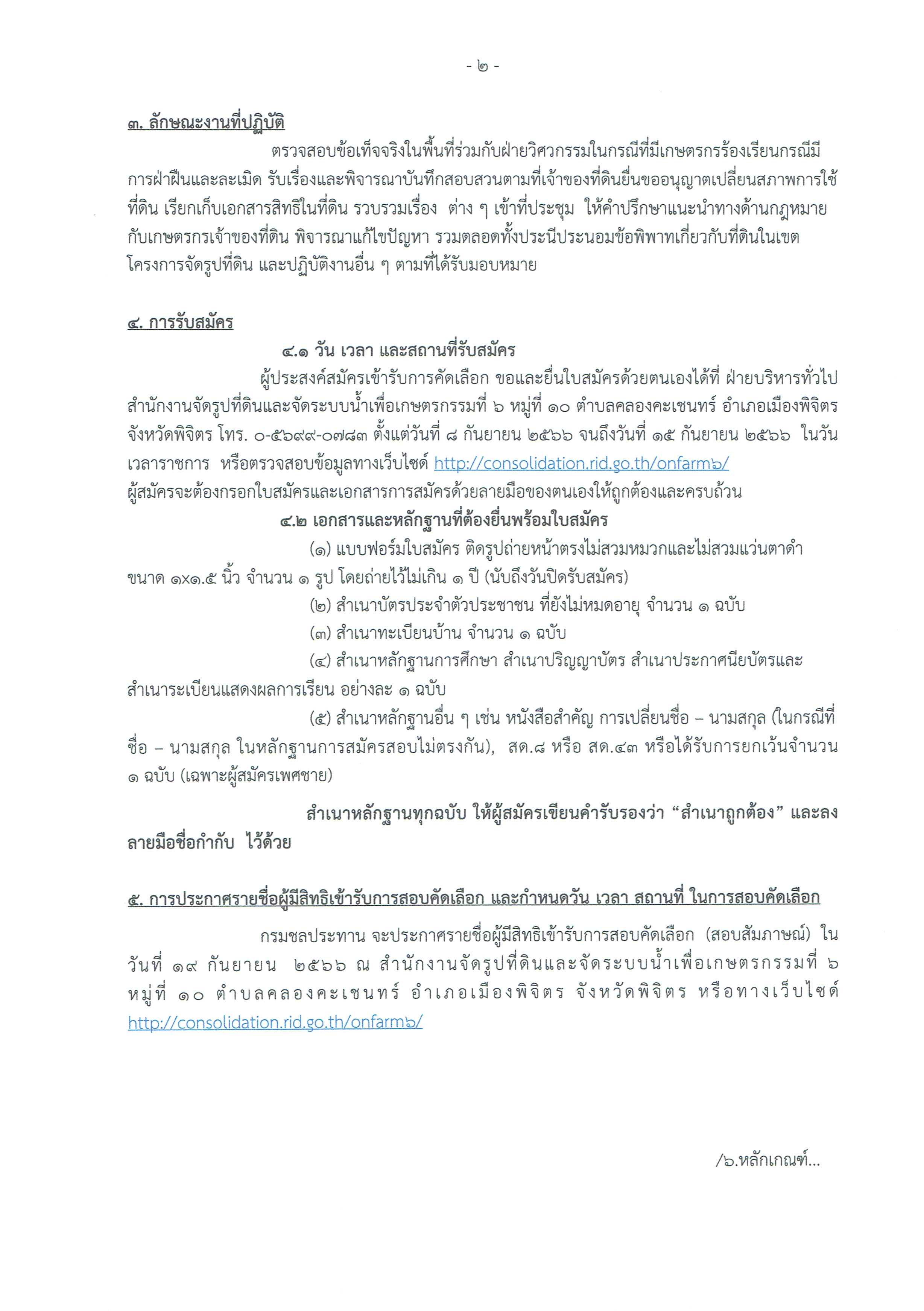 CCI07092566 0001